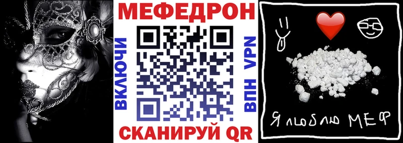 Мефедрон мяу мяу  Щёлкино 