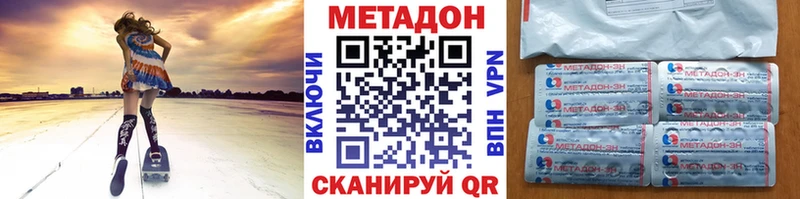 Метадон белоснежный Щёлкино